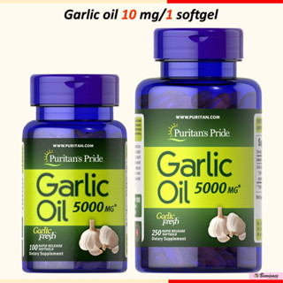 พร้อมส่ง💓น้ำมันกระเทียม Puritans Pride Garlic Oil 5000 mg