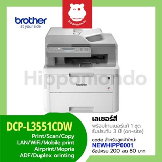 Brother DCP-L3551CDW Color Laser Multifunction