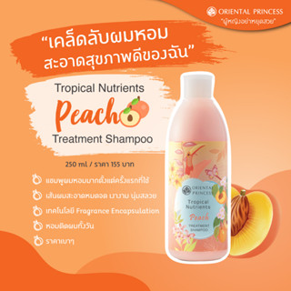 แชมพูพีช10วันสระที! Tropical Nutrients Peach Treatment Shampoo