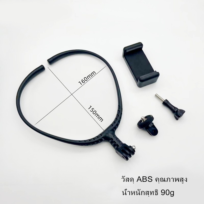 ขายึดคล้องคอ Neck Camera Holder Mount for GoPro Hero 13/12/11/10/9/8/7/6/5/4 และโทรศัพท์ ทุกรุ่น วัสดุABS