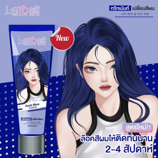 (EY3YJ9 ลดเพิ่มทันที 45.- เมื่อช้อปขั้นต่ำ 300.-) สูตรใหม่!  ทรีทเม้นท์เปลี่ยนสีผมเลอค่าพร้อมบำรุง  046.สีน้ำเงินเข้ม