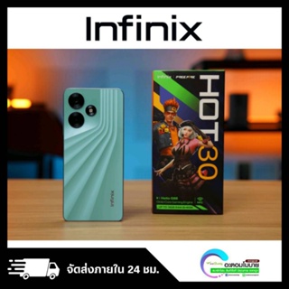 infinix HOT 30 [8/128GB] เครื่องศูนย์แท้ รับประกันศูนย์ 1 ปี