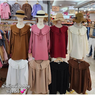 Tweet or Pleat เสื้อเชิร์ตสาวอวบ ปกสองชั้น น่ารัก ดีไซน์เก๋ มีดีเทลโบว์ด้านหน้า ผ้าด๊อบบี้ใส่สบาย อก 50 #เสื้อสาวอวบ #สา