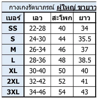 ชุดเสื้อกางเกงสีดำ กางเกงปฏิบัติธรรม กางเกงเอวยางยืด เสื้อสีดำ รัตนาภรณ์ ผ้าโทเร ผ้าอย่างดี #กางเกงสีดำ