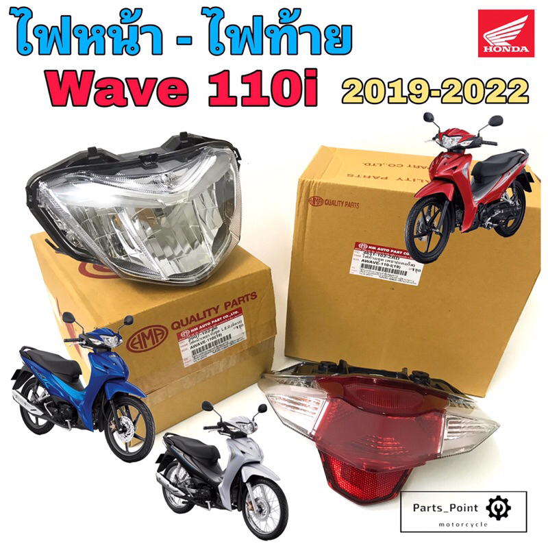 Wave 110i LED 2019-2022 ไฟหน้า Wave 110i ไฟท้าย Wave 110i ไฟหน้าเวฟ110i ไฟท้ายเวฟ110i Head lamp Wave