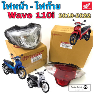 Wave 110i LED 2019-2022 ไฟหน้า Wave 110i ไฟท้าย Wave 110i ไฟหน้าเวฟ110i ไฟท้ายเวฟ110i Head lamp Wave Tail lamp Honda