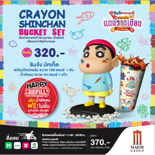 MAJ.Major Cineplex Premium Thumbler &amp; Bucket Popcorn