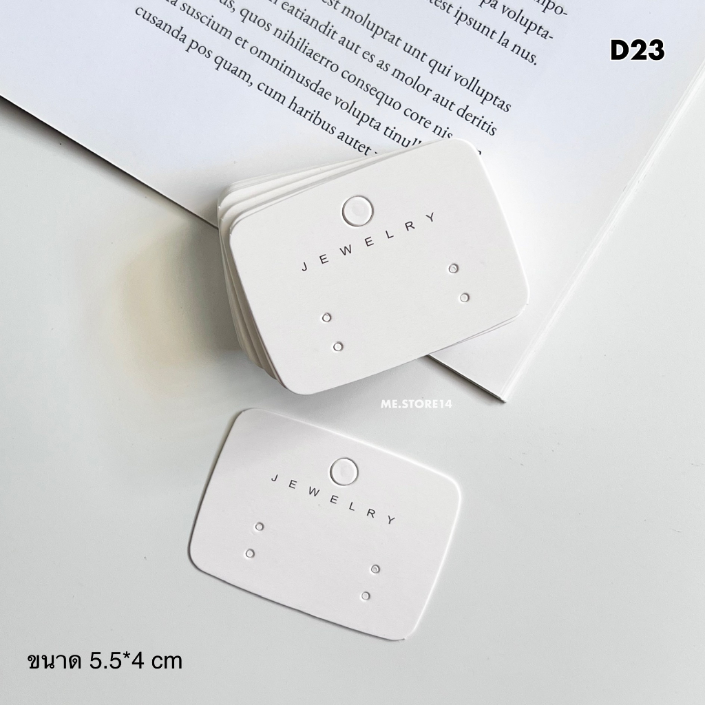 พร้อมส่ง (D23)แป้นต่างหูกระดาษ 50 แผ่น