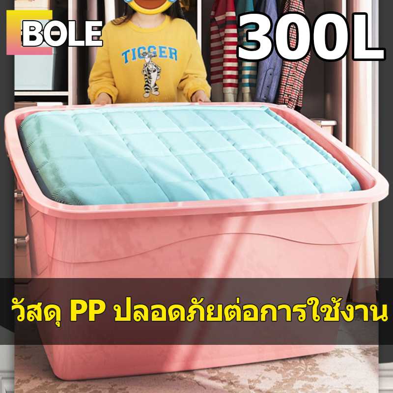 Bole กล่องเก็บของ กล่องอเนกประสงค์ขนาดใหญ่ ล้อ ขนาด 45/100 ลิตร เคลื่อนย้ายสะ ทนทานม