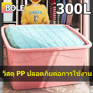 Bole กล่องเก็บของ กล่องอเนกประสงค์ขนาดใหญ่ ล้อ ขนาด 45/100 ลิตร เคลื่อนย้ายสะ ทนทานม