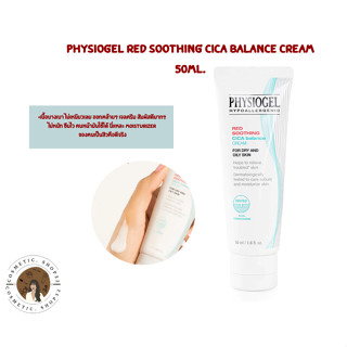 พร้อมส่ง!! PHYSIOGEL Red Soothing Cica Balance Cream 80ml Exp 06/26