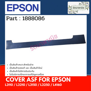 Epson ฝาปิดถาดกระดาษ L3110 , L3210 , L3150 , L3250