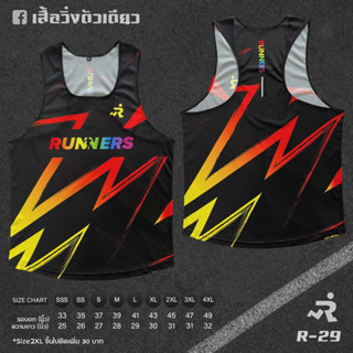 เสื้อวิ่งพิมพ์ลาย Super Airflow Racing Collection (R29)