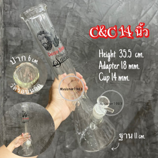 ขวดแก้ว แจกันแก้ว glass bong C&amp;C 14นิ้ว