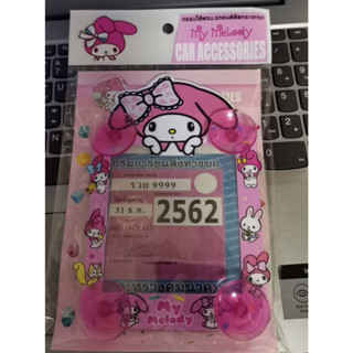 (1ชิ้น) แผ่นป้ายติดภาษีรถยนต์ มีจุ๊ปติดกระจก ใช้ติดกระจกในรถ ลาย#MY MELODY #มายเมโลดี้ โบว์ใหญ่