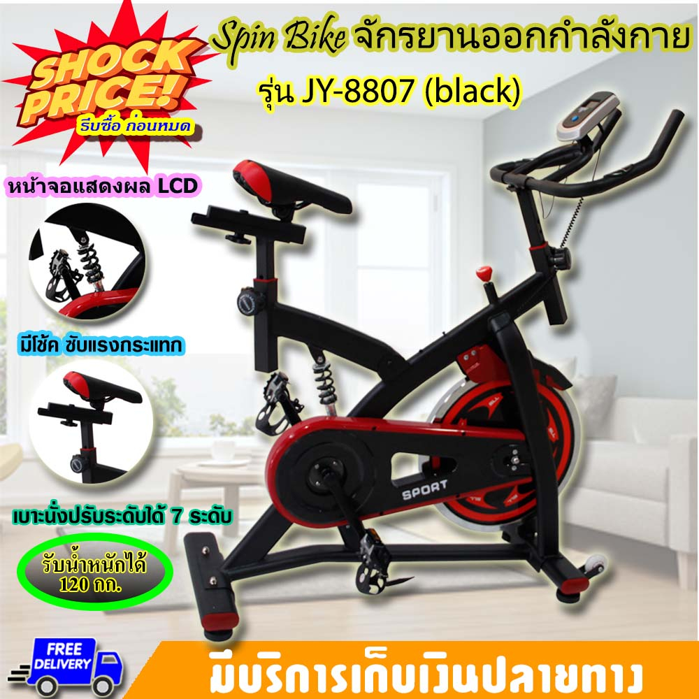 Van Burgh จักรยานออกกำลังกายSpin Bike จักรยานฟิตเนส เครื่องออกกำลังกาย Dancing Stepper ลู่วิ่งกึ่งสเ
