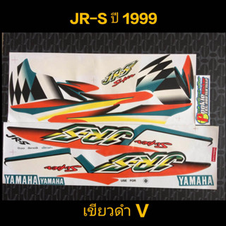 สติ๊กเกอร์ JR สีเขียวดำ ปี1999