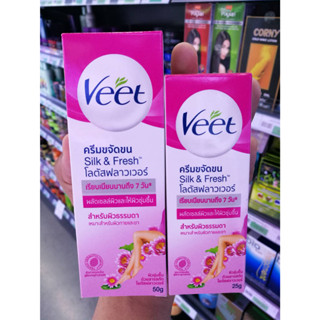 Veet ครีมกำจัดขน (25,50 g) วีทครีมกำจัดขน - Veet silk and fresh ผิวธรรมดา สูตรขจัดขน 3 นาที