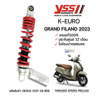 YSS แท้ K-Euro Grand Filano 2023ขึ้นไป กระบอกเฉียง ไม่ต้องตัดเฟรมรถ ของแท้ รับประกัน 1 ปี