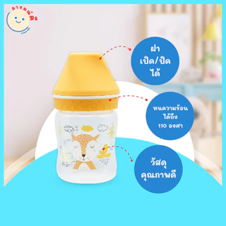 🔥 พร้อมส่ง 🔥 ขวดนมแพ็กคู่ NUEBABE คอกว้าง 4 ออนซ์ ปลอดสาร BPA FREE