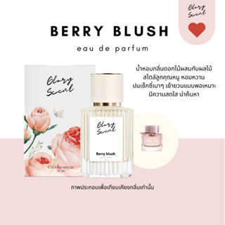 ♡(พร้อมส่ง)♡ น้ำหอม Glory Scent กลิ่น Berry Blush หอมหวานดอกไม้ผสมผลไม้ หวานน่ารัก แอบเซ็กซี่เบาๆ ติดทนนาน 30ml