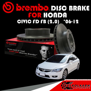 จานเบรกหน้า  BREMBO HONDA CIVIC FD FB (2.0) ปี 06-12 (09 A455 11)