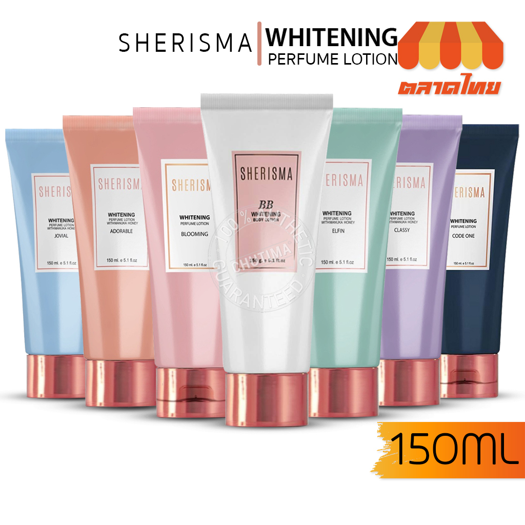 โลชั่นน้ำหอม โลชั่นผิวขาว เชอร์ริสม่า หอม ติดทนนาน Sherisma Whitening Perfume Lotion / BB Whitening UV Protection 150ml.
