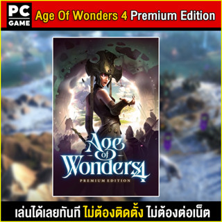 🎮(PC GAME) Age Of Wonders 4 Premium Edition นำไปเสียบคอมเล่นผ่าน Flash Drive ได้ทันที โดยไม่ต้องติดตั้ง