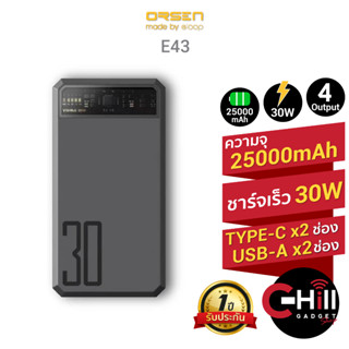 Eloop E43 แบตสำรอง 25000mAh ชาร์จเร็ว 30 วัตต์ พร้อม 4 ช่องชาร์จเร็ว VISIBLE POWER 30W