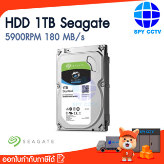 HDD 1 TB SATA-III Seagate SkyHawk for CCTV (ฮาร์ดดิสก์) รับประกัน 3 ปี