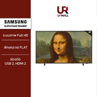 [Flash sale]SAMSUNG ทีวี FHD QLED (32", Smart) รุ่น QA32LS03BBKXXT หน้าจอแบบใหม่ลดแสงสะท้อน เปลี่ยนกรอบทีวีเหมือนกรอบรูป