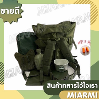 เครื่องสนามครบชุด อุปกรณ์รด.ครบชุด