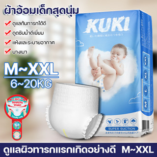 ส่งจากไทย ผ้าอ้อมเด็ก แพ็คละ50ผืน ไซส์ M L XL XXL baby diapers ผ้าอ้อมใช้ดี ไม่อับชื้น ไม่อบอ้าว ผ้าอ้อมแบบกางเกง ผ้าอ้อ