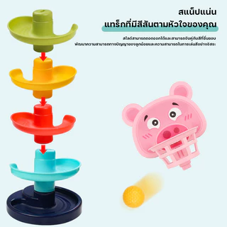 ⚽ลูกบอลสไลด์เดอร์ 3-10 ชั้น สไลด์ทาวเวอร์กลิ้งกอง ของเล่นฝึกทักษะ และเสริมพัฒนาการ สำหรับเด็ก