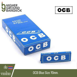 [ของแท้ 100%] กระดาษโรล OCB BLUE rolling paper 70mm [แบบกล่อง]