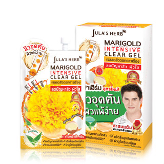 MARIGOLD INTENSIVE CLEAR GEL เจลดาวเรืองลดสิวสูตรใหม่