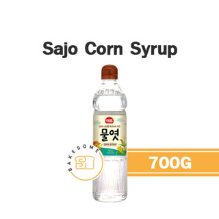 SAJO Corn Syrup ซาโจ้ คอร์น ไซรัป น้ำเชื่อมข้าวโพด 700G