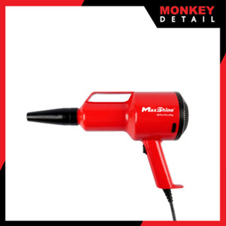 ปืนเป่าลม Maxshine Mini Handle Dryer ปืนเป่าลมไล่น้ำตามซอกมุมของตัวรถได้แห้งสนิท