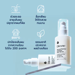 DIVYNE Strand Saviour Intensive Hair Serum 50ml เซรั่มลดผมร่วง เพิ่มดกหนา ปกป้องผมเสีย ล็อคสีผม