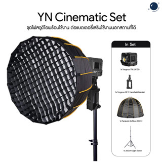 Yongnuo YN Cinematic Set ประกันศูนย์ไทย 1 ปี