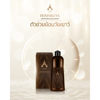 แชมพูปิดผมขาวพร้อมบำรุงเส้นผม"ใช้นาน"ราคา1,890บาท(3,500บาท)