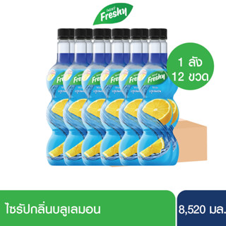 [ยกลัง 12 ขวด] Freshy Blue Lemon Flavoured Syrup กลิ่นบลูเลมอน 710ml. (12 ขวด / ลัง)