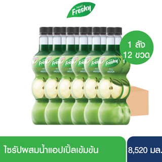 [ยกลัง 12 ขวด] Freshy Syrup with Apple รสแอปเปิ้ล 710ml. (12 ขวด / ลัง)