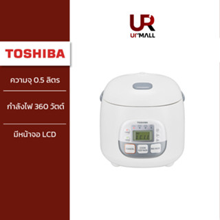 TOSHIBA หม้อหุงข้าว ระบบดิจิตอล รุ่น RC-5MM(WT)A ความจุ 0.5 ลิตร สีขาว