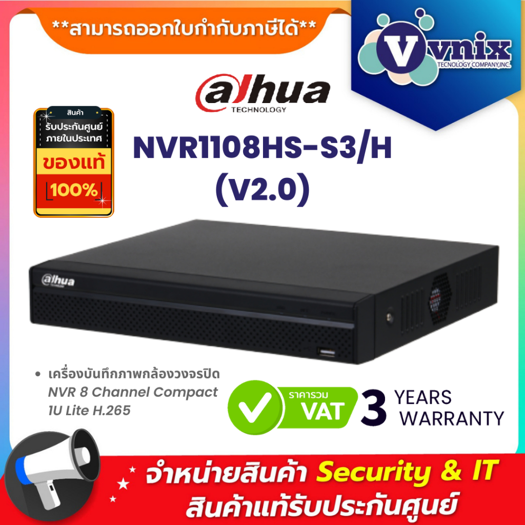 NVR1108HS-S3/H (V2.0) Dahua เครื่องบันทึกภาพกล้องวงจรปิด NVR 8 Channel Compact 1U Lite H.265 By Vnix