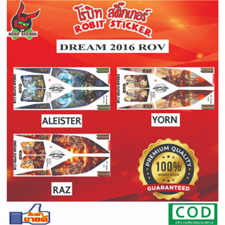 สติกเกอร์ติดรถมอเตอร์ไซค์ DREAM 2016 ROV