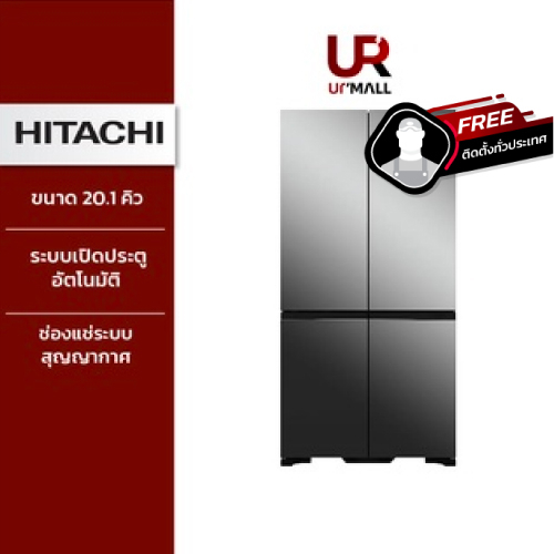 HITACHI ตู้เย็น 4 ประตู MULTI-DOORS รุ่นRWB640VFX MIR สี Mirror ความจุ 20.1คิว 569 ลิตร