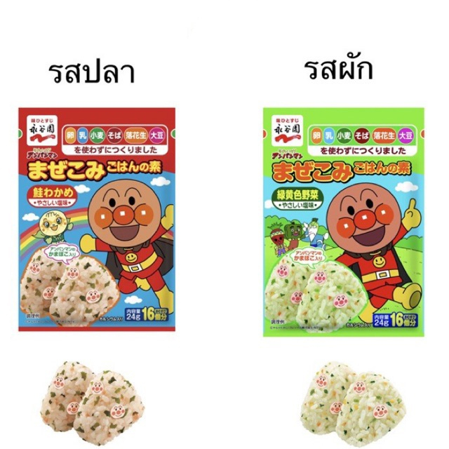 (EXP: 09/2025) 🍚 Anpanman ผงโรยข้าวเด็ก อันปังแมน จากประเทศญี่ปุ่น🇯🇵 ไม่มีผงชูรส 24g