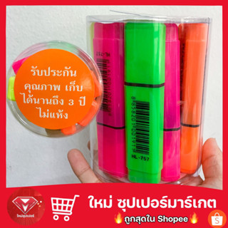 ปากกาเน้นข้อความ HL-757 สีนีออน แพ็ค 12 แท่ง ปากกาไฮไลท์