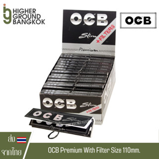 [ของแท้ 100%] กระดาษโรล OCB 110mm Premium with filter tips กระดาษ+ฟีลเตอร์[แบบกล่อง]